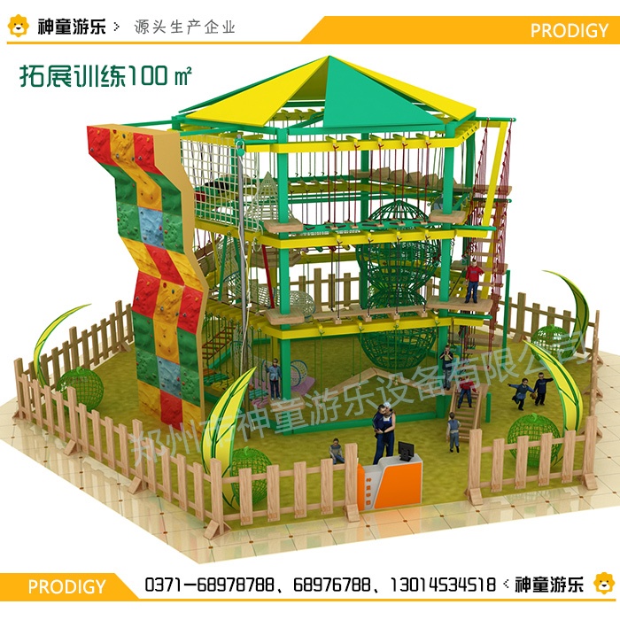 兒童拓展樂(lè)園100㎡