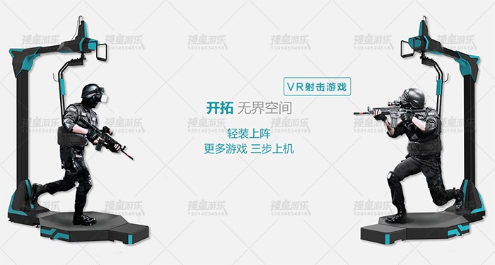 VR射擊游戲