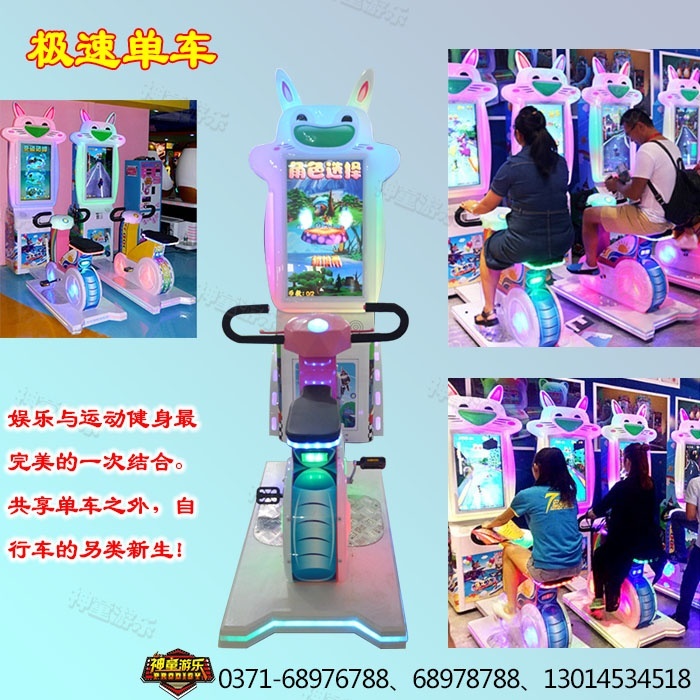 極速單車 腳踏自行車兒童游藝機(jī)