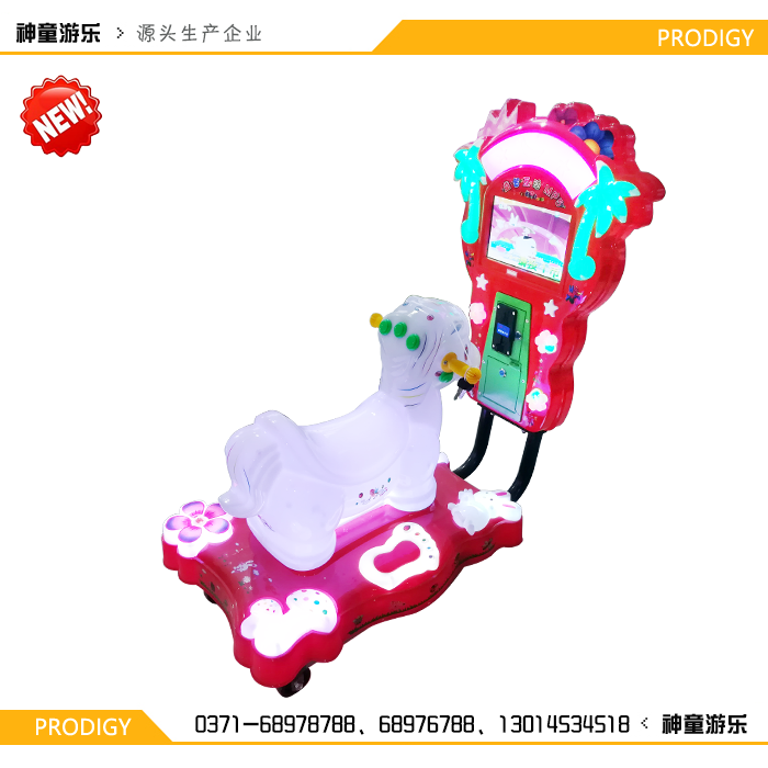 新款投幣搖搖車 益智互動MP5小馬搖擺機(jī)